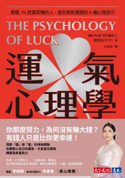 運氣會用完嗎|人的大運10年轉變一次！這10個訊號來了，千萬不可以。